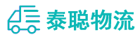 重庆到东莞物流公司